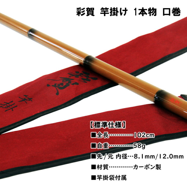 当店オリジナルヘラブナ竿掛セット！カリン大砲万力（大）+1本物