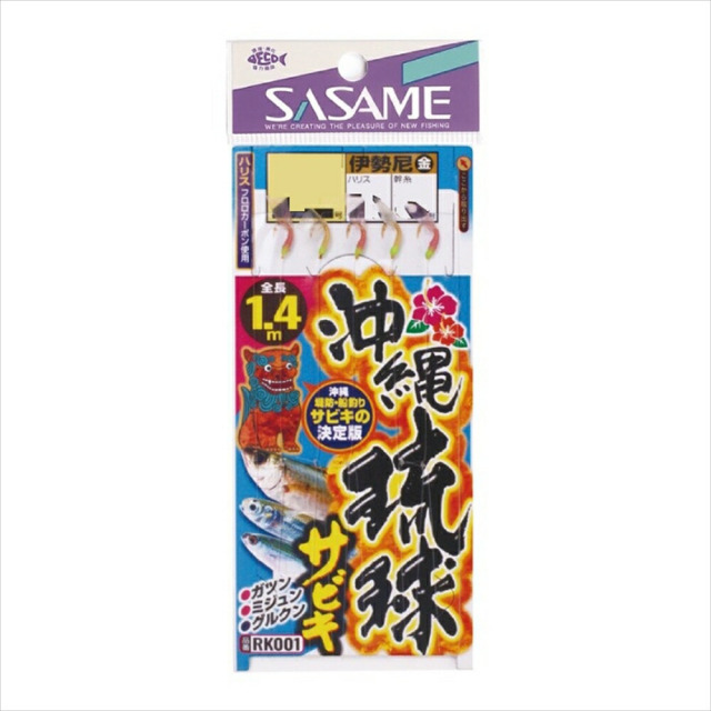 ササメ RK001 沖縄琉球サビキ 5-4(sasame-314755)[M便 1/20]｜サビキ仕掛 堤防サビキ 波止サビキ グルクン グルクンサビキ