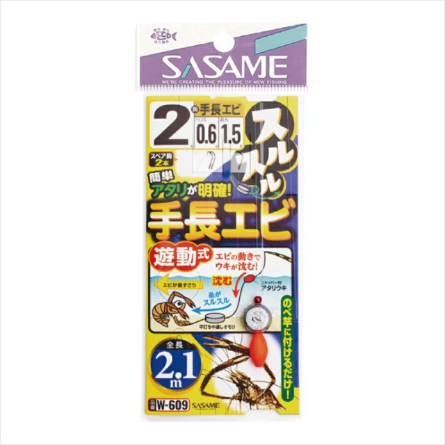 ササメ スルスル手長エビ 2.1m 2号(sasame-321418)[M便 1/20]｜手長エビ 池 川 釣り 釣具 おり釣具