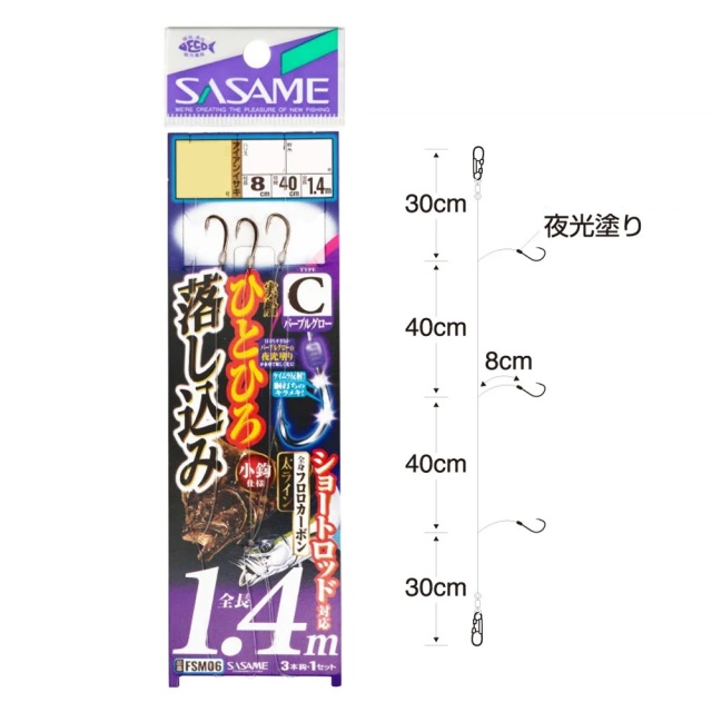 ササメ 実船ヒトヒロ落込タイプC パープルグロー 8-10(sasame-324600)[M便 1/20]|青物 ブリ ヒラマサ タテ釣り ベイト