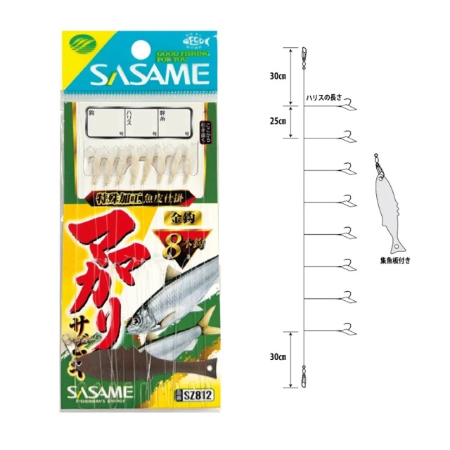 ササメ SZ812 ママカリサビキ 10(sasame-326253)[M便 1/20]|ママカリサビキ サッパ釣り 堤防サビキ 魚皮サビキ 集魚板 サビキ仕掛け