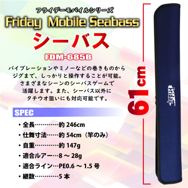 Amazon | シーバスロッド＆リール セット DESIDE SP 10F&V-MAX
