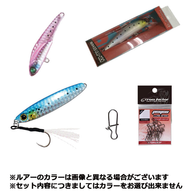 青物ルアーまとめ売り合計4万以上