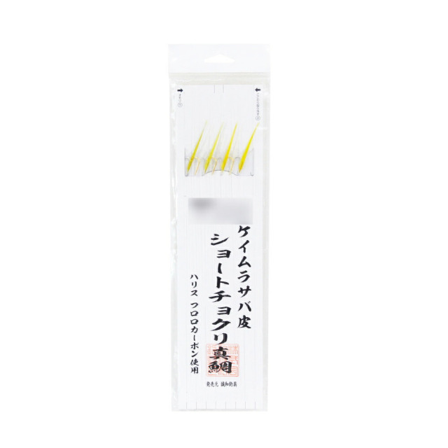 誠和釣具 船仕掛 MS-348 ケイムラサバ皮ショートチョクリ真鯛 8-4(seiwa-478979)[M便 1/10]| 真鯛 船仕掛 鯛釣り 船釣り 鯛サビキ 船真鯛