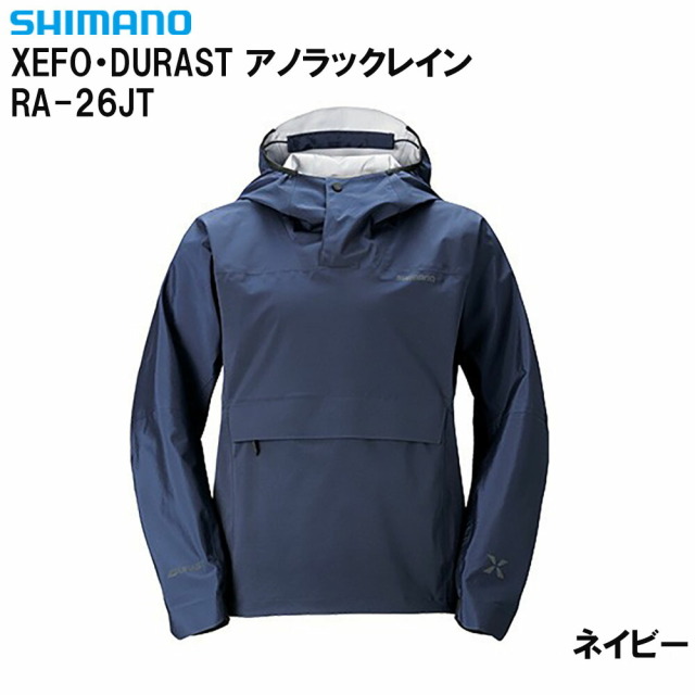 シマノ DURASTレインウェアセット