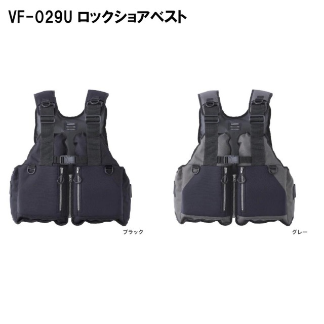 シマノ VF-029U ロックショアベスト(shi-vf029u)