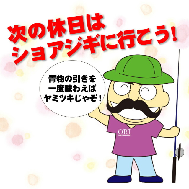 ポイント5倍中】ライトショアジギング入門に最適!! ロッド