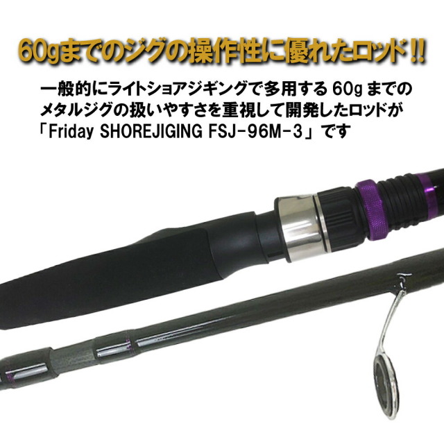 釣り場に直行!! ライトショアジギング フルセット 96-2P