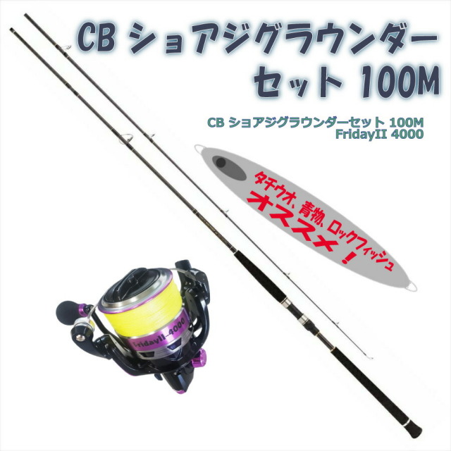 ショアジギングセット 吉樹ショアジギング＆ジギングゲームJG3500PE 