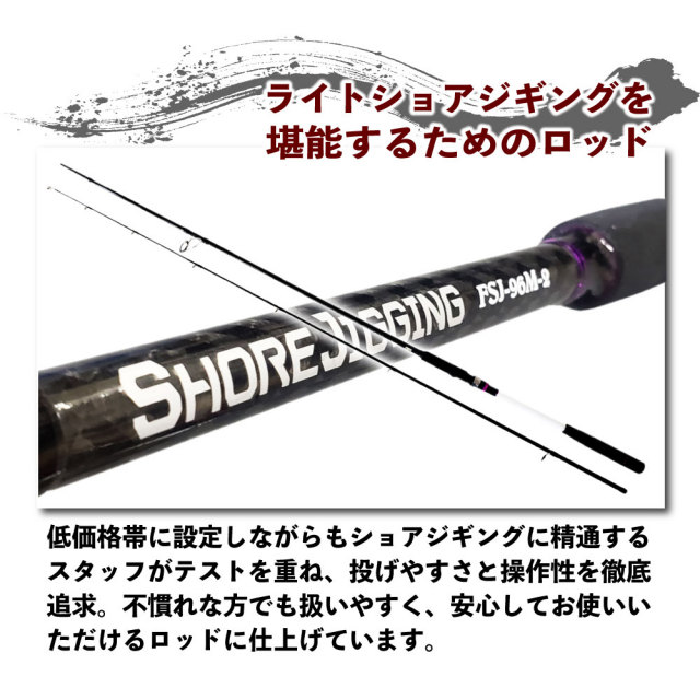 ライトショアジギング リール5000番&ロッド 2.4m セット お買得品 