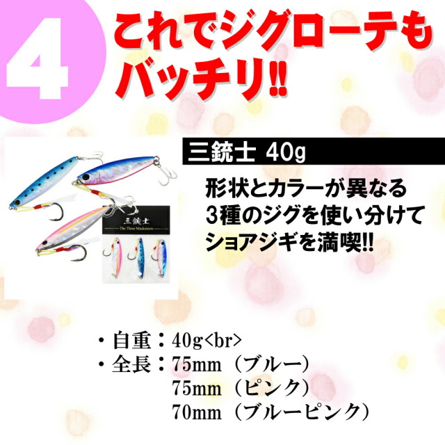 釣り場に直行 ジグ投げ 10.0ft ショアジギング ＆ ジグサビキ