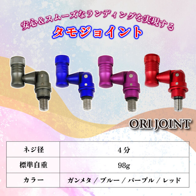 BLUE LARICAL 玉ノ柄600　ジョイント付き ランディング3点セット BLUE LARCAL 玉ノ柄600+ランディングネットL+