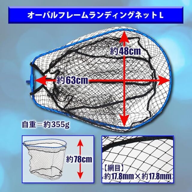 BLUE LARICAL 玉ノ柄600　ジョイント付き ランディング3点セット BLUE LARCAL 玉ノ柄600+ランディングネットL+