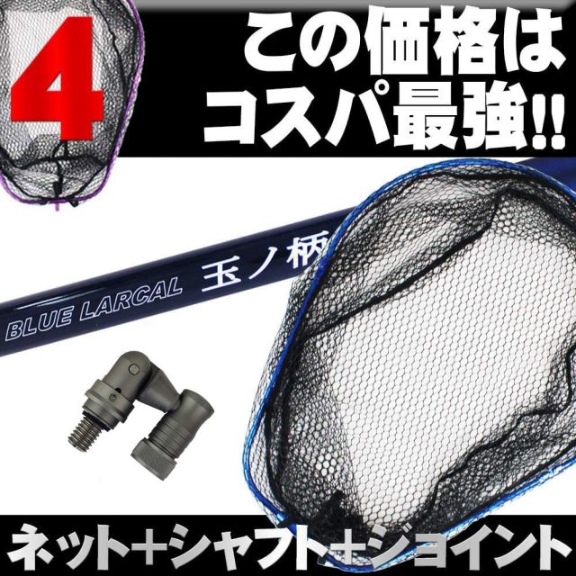 楽天市場】Goture 玉の柄 タモの柄 ランディングシャフト 小継磯