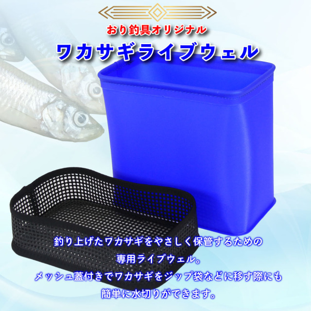 手巻き ワカサギ釣り パーフェクトセット (sip-wakasagi21-pset)