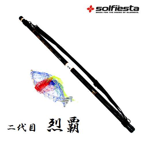 ●カーボン磯玉セット 二代目烈覇 720 180サイズ(solf-023352)