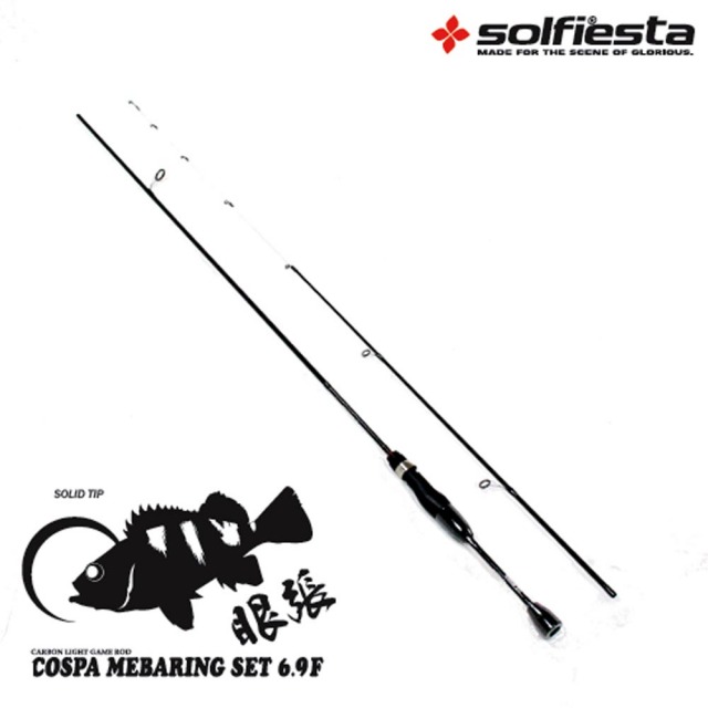 solfiesta メバリングロッド COSPAMEBARING 6.9F(solf-026094)