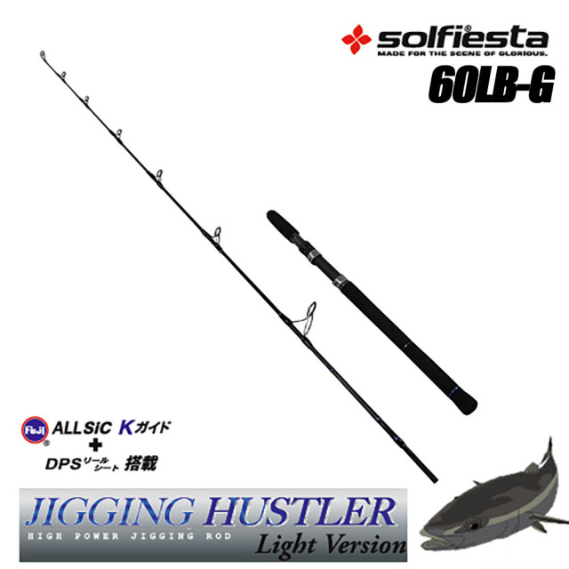 大型青物 ジギングロッド (ベイト) ジギングハスラー 60LB-G(solf-027398)
