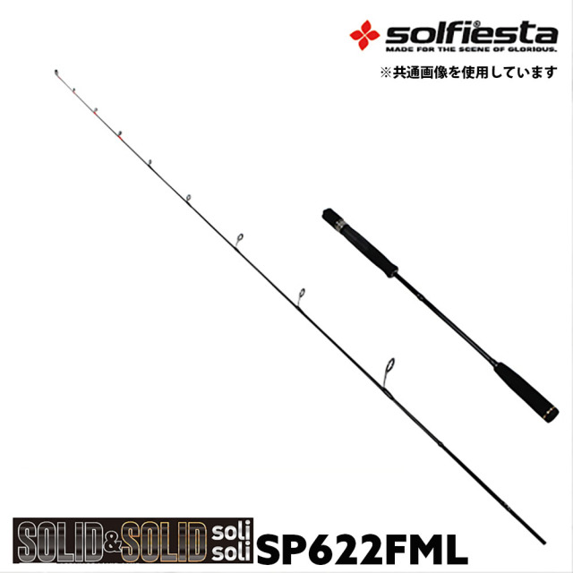 ライトジギングロッド　タイラバ　フルソリッド　SP622 ML　60〜150g solfiesta フルソリッド タイラバ＆ジギングロッド SOLID＆SOLID