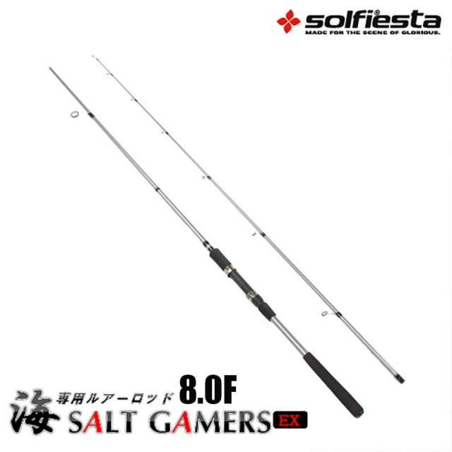 solfiesta グラスルアー SALTGAMERS EX 8.0F(solf-060654)