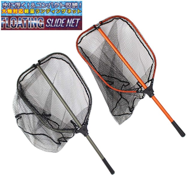 フローティングスライドネット 160 140サイズ(solf-211)