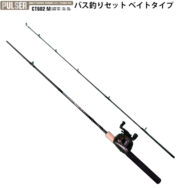 バス釣りセット PULSER CT602M ベイト(solf-bass-030107)｜ベイトリール ブラックバス バスフィッシング バス釣り 初心者 入門 ビギナー