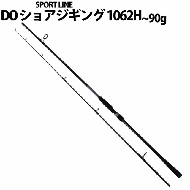 スポーツラインショアジギングロッド 1062H