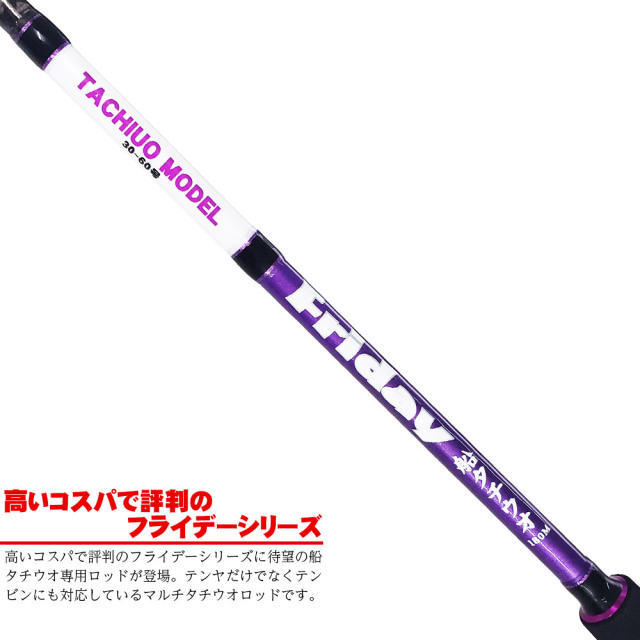 おり釣具 初めての船タチウオ釣り ロッド＆リール セット 竿180cmMAX60 