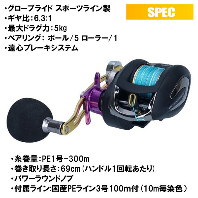 おり釣具 初めての船タチウオ釣り ロッド＆リール セット 竿180cmMAX60 