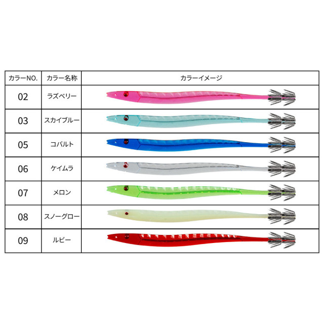 ヤマリア スルメイカ仕掛 タグリグ SK 14-2KN 8本(yamaria-637045)[M便