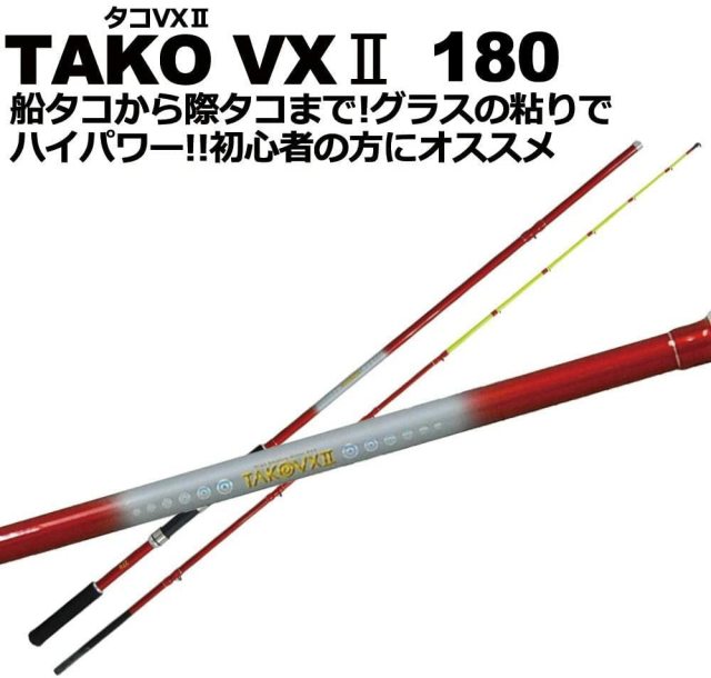 船タコ・堤防 タコ釣り 入門 ロッド＆リールセット タコVX2 180