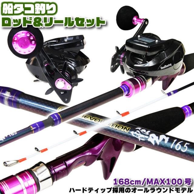 船タコ釣りロッド＆リールセット 船タコ165（takoset-09）