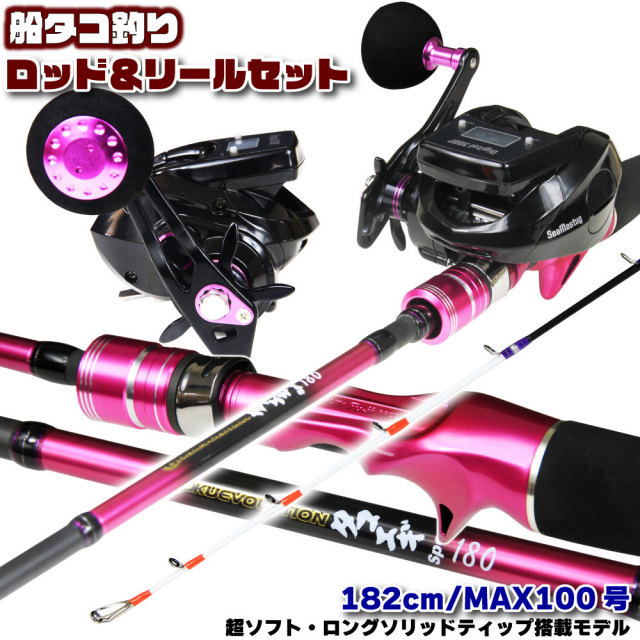 船タコ釣りロッド＆リールセット タコエギ180（takoset-11）