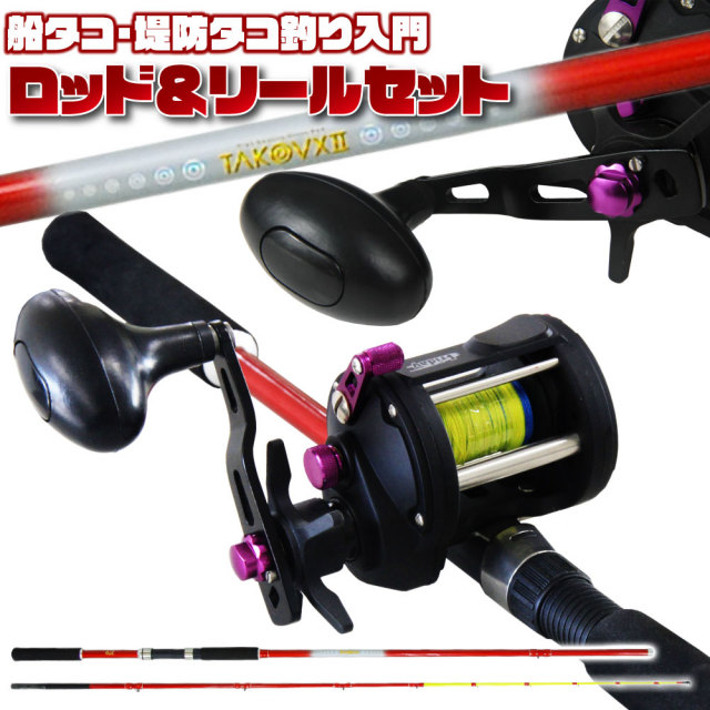 船タコ 堤防タコ釣り入門 ロッド リールセット タコvx２ 150 タコ両軸リール Friday タコリール Peライン8号 50ｍ巻 付き Takoset 12 釣具用品おり釣具