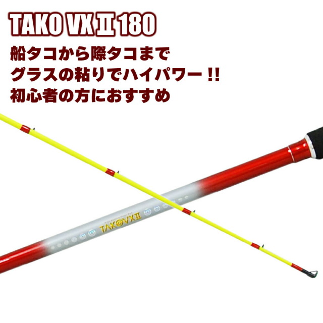 船タコ 堤防 50m巻 180 Peライン8号 Takoset 08 タコvx2 タコ両軸リール タコ専 タコ釣り リールセット ロッド 付き 入門 送料無料 タコ釣り 船タコ 堤防 50m巻 180 Peライン8号 Takoset 08 タコvx2 タコ両軸リール タコ専 タコ釣り リールセット ロッド 付き 入門 送料無料 タコ釣り