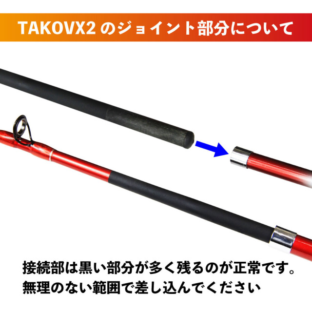 船タコ・堤防タコ釣り入門 ロッド＆リールセット タコVX2 270 ＆ 両軸