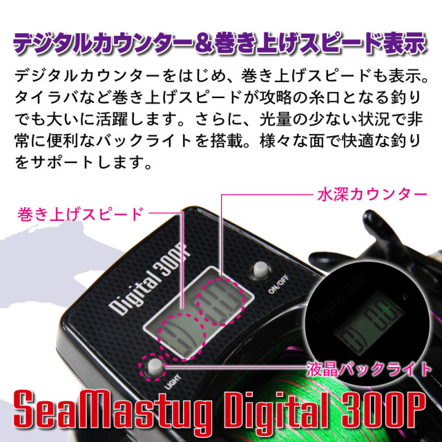 播磨灘タコ165 ＆ デジタルカウンターリール PE2号糸付 ロッド＆リール