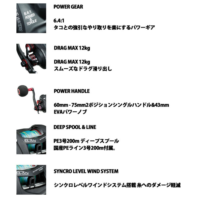タコ専用 テイルウォーク エランワイドパワーオクトパス