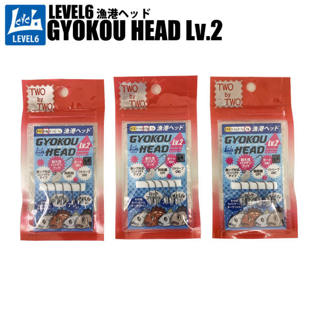 【Cpost】TWObyTWO レベロク GYOKOU HEAD Lv.2(漁港ヘッド)(two-gyohead)