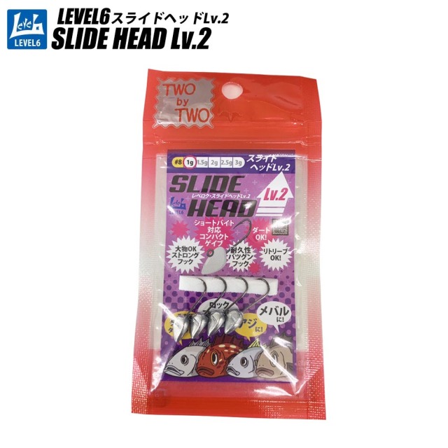 【Cpost】TWObyTWO レベロク SLIDE HEAD Lv.2 (スライドヘッド)(two-slide2)