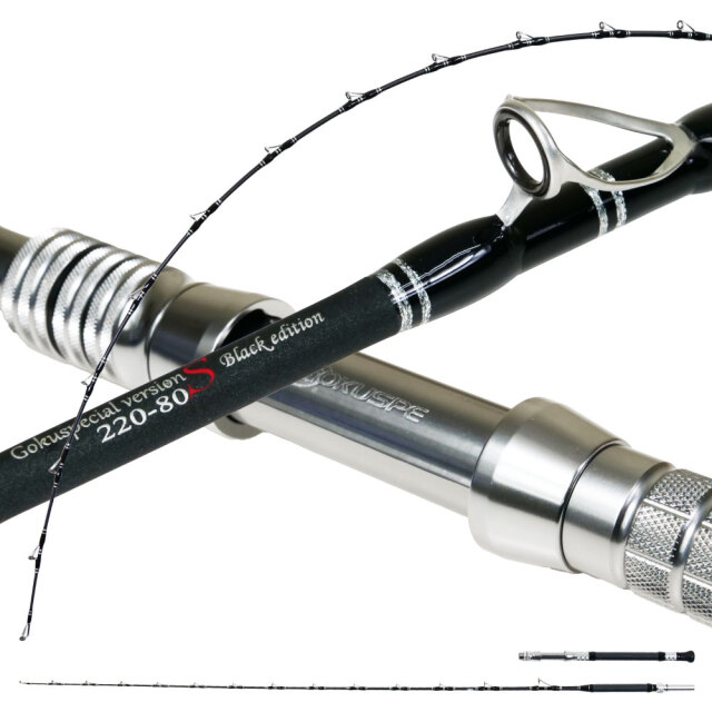 植村漁具 6代目ゴクスペシャル バージョンS オリカラ 220-80(um-964063) | シマアジ 沖メバル アジ イサキ マダイ ヒラメ 釣り 船竿 竿 釣竿 ロッド グラスソリッド 総糸巻 船 遠里 ピュアテック ゴクスぺ バージョンS