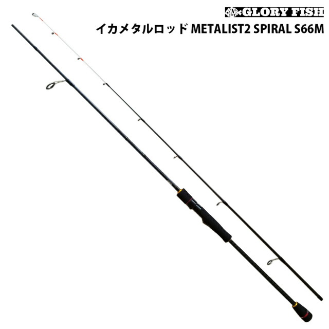 GLORYFISH イカメタルロッド METALIST2 S66M(um-977676)