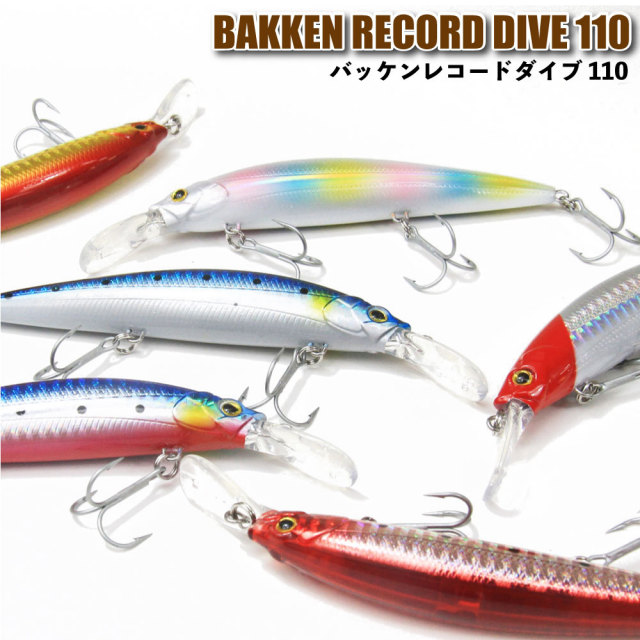 【8Cpost】GLORY FISH LU-087 バッケンレコード ダイブ 110(um-lu087)