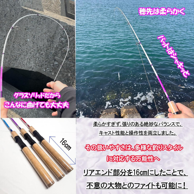 UNICITE グラスソリッドロッド Nebula (ネビュラ) G Solid S150 レッド