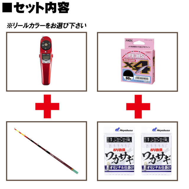 フライデー 電動ワカサギ 4点セット [ワカサギ穂先21cm ＆ ワカサギ 