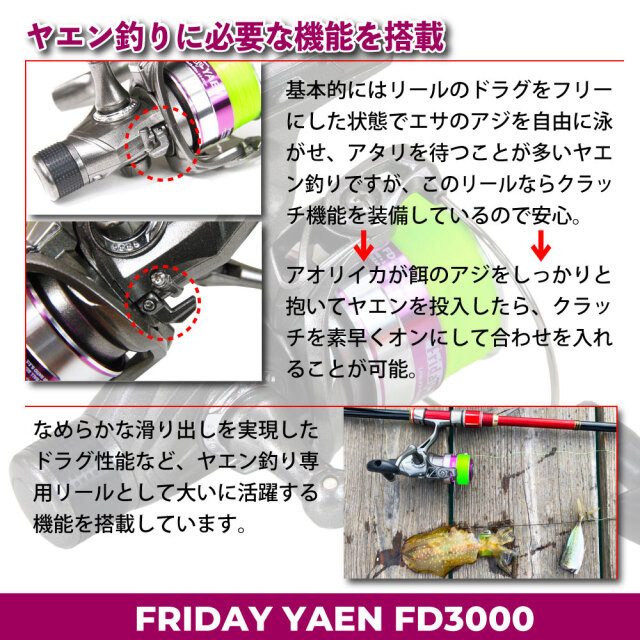 おり釣具 アオリヤエン入門に フライデー ヤエン釣り ヤエン竿 2-430 