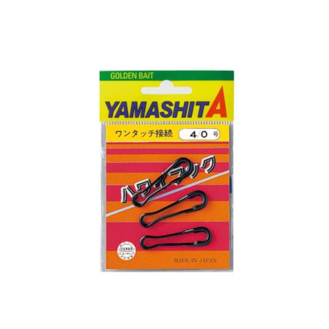 【Cpost】ヤマシタ 5連 サルカン (yamaria-5sarukan)