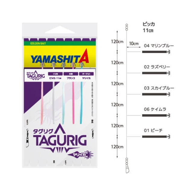 ヤマリア タグリグ P 11-1 5本(yamaria-649178)[M便 1/2]|船イカ仕掛け ヤリイカ ブランコ仕掛け イカ角 11cm 多点仕掛け