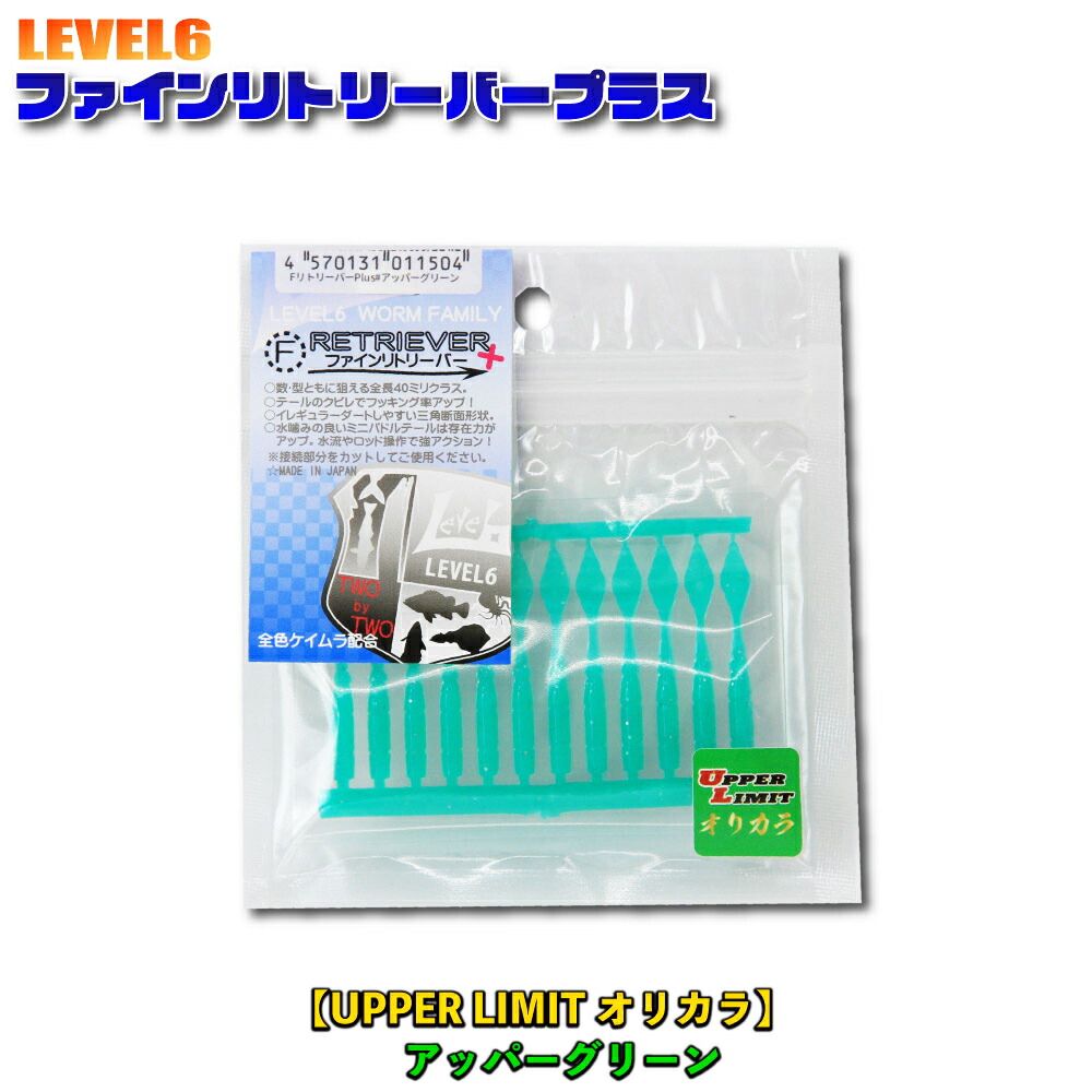 【10Cpost】おり釣具オリジナル レベロク Fリトリーバープラス アッパーグリーン(lv6-011504)