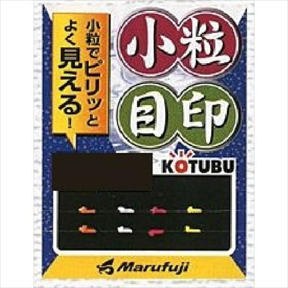 マルフジ M-028 小粒目印ウィリー糸ウキ 黄(marufuji-113236)[M便 1/20]｜たなご タナゴ くちぼそ クチボソ 餌 エサ えさ ポンプ 絞り器 淡水 川 河 渓流 湖 池道具 用品 